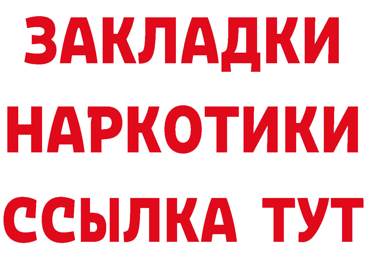 ГЕРОИН хмурый зеркало сайты даркнета мега Норильск